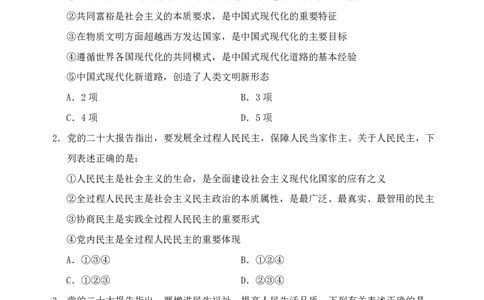 四海23下半年1期套题班《行测1》_2026考公资料_花生十三合集_2024+2023年资料_套题班2024花生、飞扬套题班1期_行测套题冲刺_讲义_电子版试卷