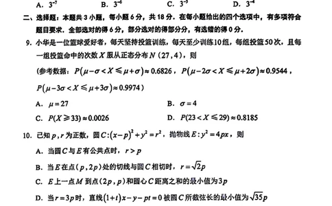 数学试卷_2025年1月_250119江西省赣州市2024-2025学年度第一学期高三期末考试（全科）_江西省赣州市2024-2025学年高三上学期1月期末考试数学
