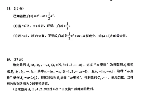 数学试卷_2025年1月_250119江西省赣州市2024-2025学年度第一学期高三期末考试（全科）_江西省赣州市2024-2025学年高三上学期1月期末考试数学