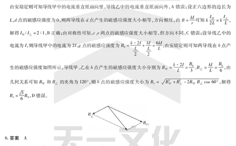 物理答案天一大联考&middot;2024-2025学年（下）高三第二次四省联考（陕西、山西、青海、宁夏）_2025年5月_天一大联考2024-2025学年（下）高三第二次四省联考（陕西、山西、青海、宁夏）