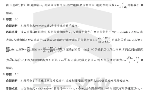物理答案天一大联考&middot;2024-2025学年（下）高三第二次四省联考（陕西、山西、青海、宁夏）_2025年5月_天一大联考2024-2025学年（下）高三第二次四省联考（陕西、山西、青海、宁夏）