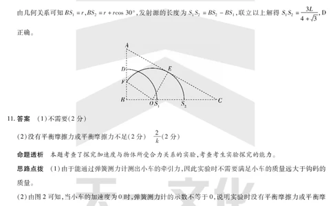 物理答案天一大联考&middot;2024-2025学年（下）高三第二次四省联考（陕西、山西、青海、宁夏）_2025年5月_天一大联考2024-2025学年（下）高三第二次四省联考（陕西、山西、青海、宁夏）
