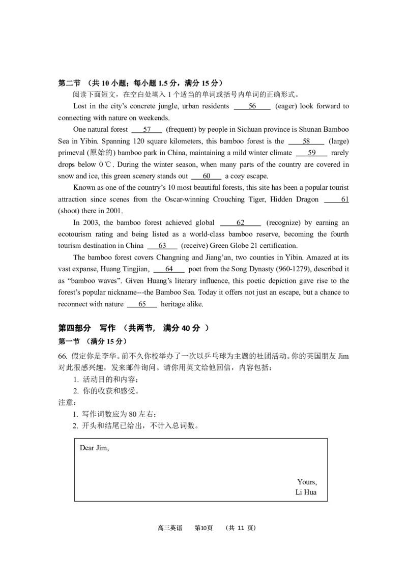 江苏省南通市如皋市2026届高三上学期教学质量调研（一）英语PDF版含答案_2025年10月_12026年试卷教辅资源等多个文件