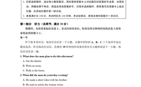 江苏省南通市如皋市2026届高三上学期教学质量调研（一）英语PDF版含答案_2025年10月_12026年试卷教辅资源等多个文件