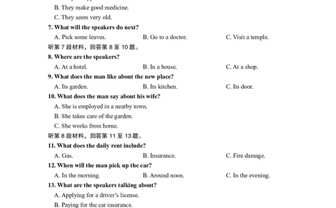 江苏省南通市如皋市2026届高三上学期教学质量调研（一）英语PDF版含答案_2025年10月_12026年试卷教辅资源等多个文件