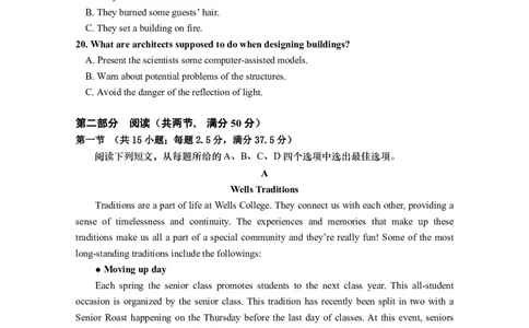 江苏省南通市如皋市2026届高三上学期教学质量调研（一）英语PDF版含答案_2025年10月_12026年试卷教辅资源等多个文件