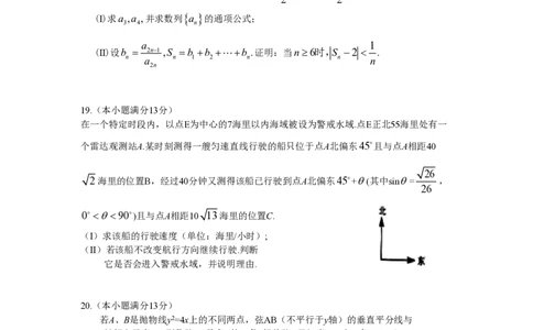 2008年高考数学试卷（理）（湖南）（空白卷）_数学历年高考真题_新&middot;PDF版2008-2025&middot;高考数学真题_数学（按省份分类）2008-2025_2008-2025&middot;（湖南）数学高考真题