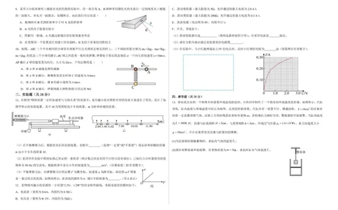 物理2025-2026学年第一学期高三年级开学考试物理试题(2)_2025年8月_250807山西省山西现代双语学校等2025-2026学年高三上学期开学联考