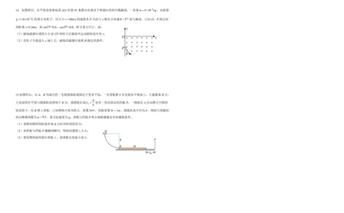 物理2025-2026学年第一学期高三年级开学考试物理试题(2)_2025年8月_250807山西省山西现代双语学校等2025-2026学年高三上学期开学联考