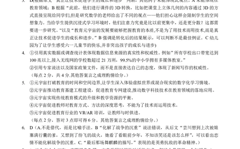 广西省南宁二中&middot;2025年5月高三冲刺考语文答案_2025年5月_250521广西省南宁二中&middot;2025年5月高三冲刺考（全科）