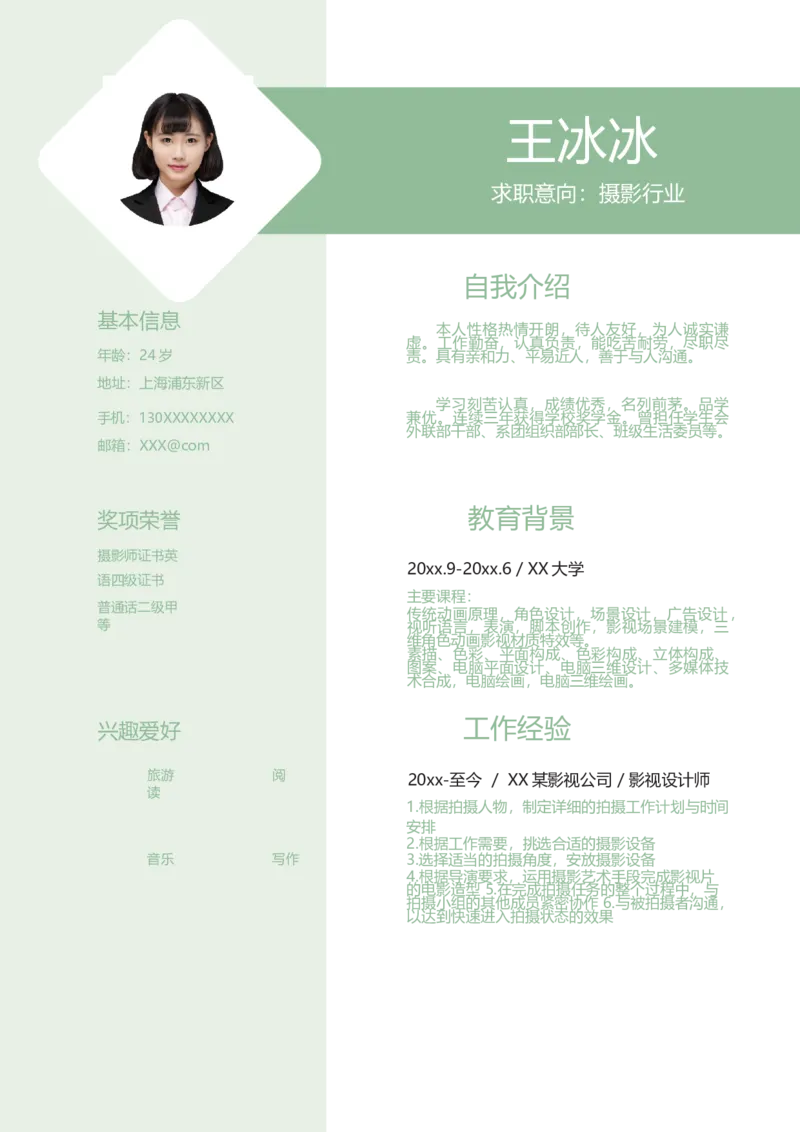 113_10000+PPT模板大礼包_大学生个人简历PPT模板_个人简历-Word版保存下载编辑_四页简历116款