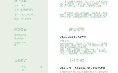 113_10000+PPT模板大礼包_大学生个人简历PPT模板_个人简历-Word版保存下载编辑_四页简历116款