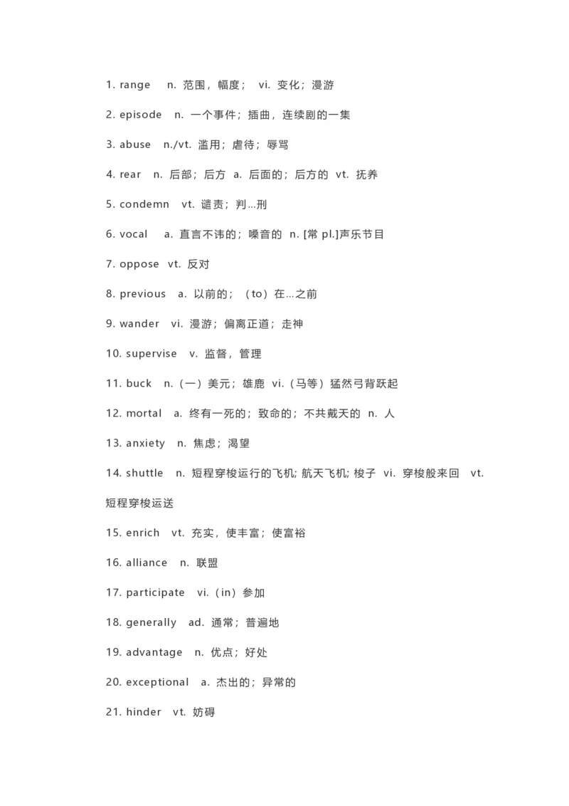 17四六级考前逆袭佛脚系列之700个救命高频词汇_英语四六级整合_英语四六级真题版本二此版为主此文件夹会持续更新_四六级单词汇总_六级单词