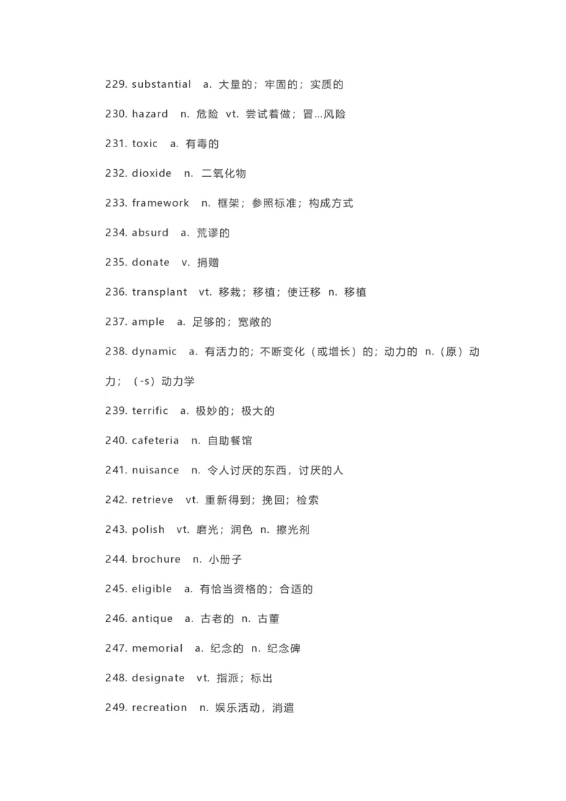 17四六级考前逆袭佛脚系列之700个救命高频词汇_英语四六级整合_英语四六级真题版本二此版为主此文件夹会持续更新_四六级单词汇总_六级单词
