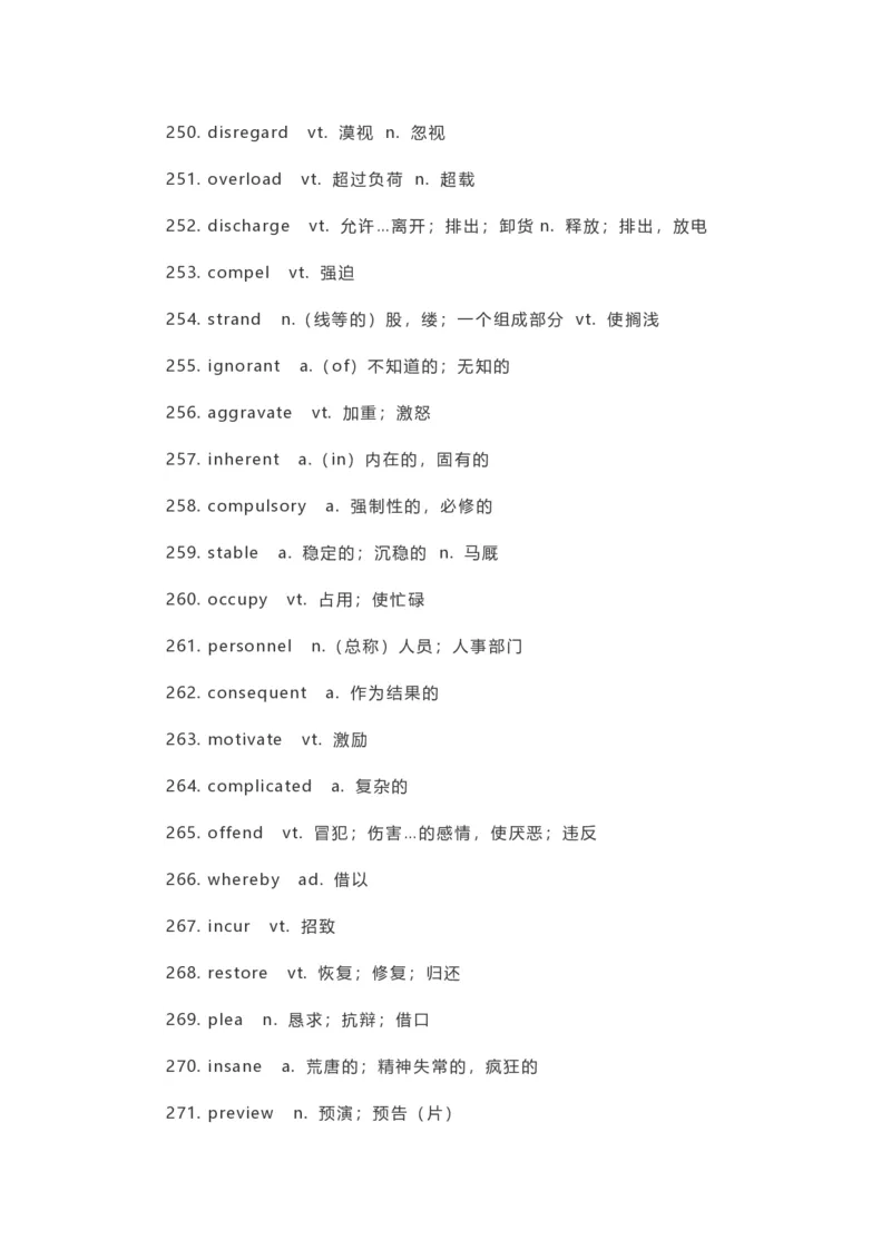 17四六级考前逆袭佛脚系列之700个救命高频词汇_英语四六级整合_英语四六级真题版本二此版为主此文件夹会持续更新_四六级单词汇总_六级单词