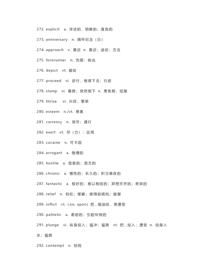 17四六级考前逆袭佛脚系列之700个救命高频词汇_英语四六级整合_英语四六级真题版本二此版为主此文件夹会持续更新_四六级单词汇总_六级单词
