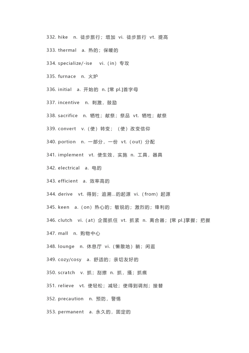 17四六级考前逆袭佛脚系列之700个救命高频词汇_英语四六级整合_英语四六级真题版本二此版为主此文件夹会持续更新_四六级单词汇总_六级单词