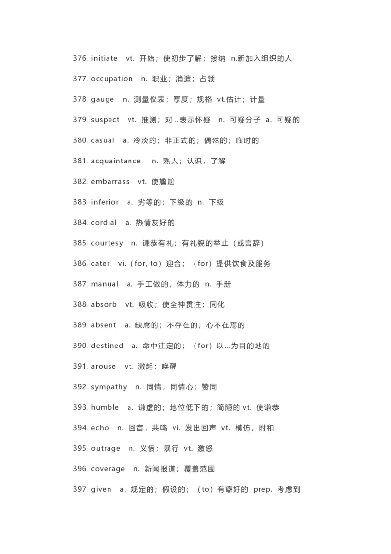 17四六级考前逆袭佛脚系列之700个救命高频词汇_英语四六级整合_英语四六级真题版本二此版为主此文件夹会持续更新_四六级单词汇总_六级单词