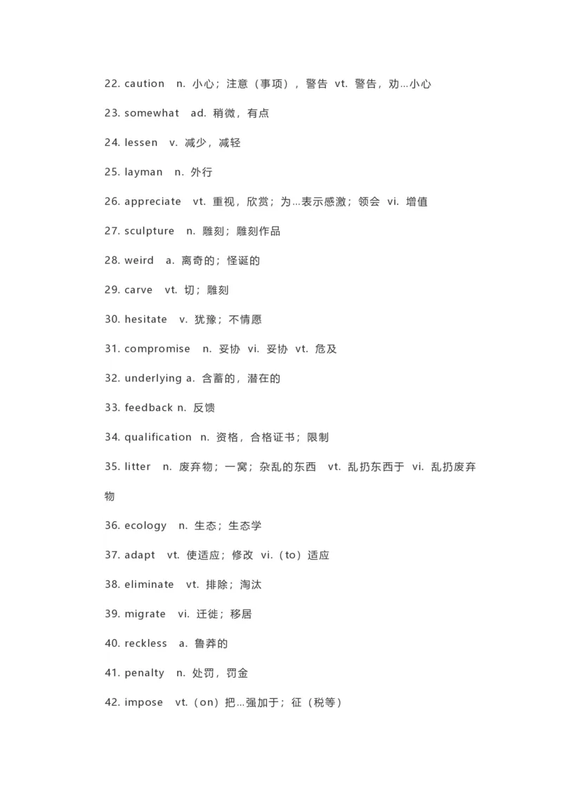 17四六级考前逆袭佛脚系列之700个救命高频词汇_英语四六级整合_英语四六级真题版本二此版为主此文件夹会持续更新_四六级单词汇总_六级单词