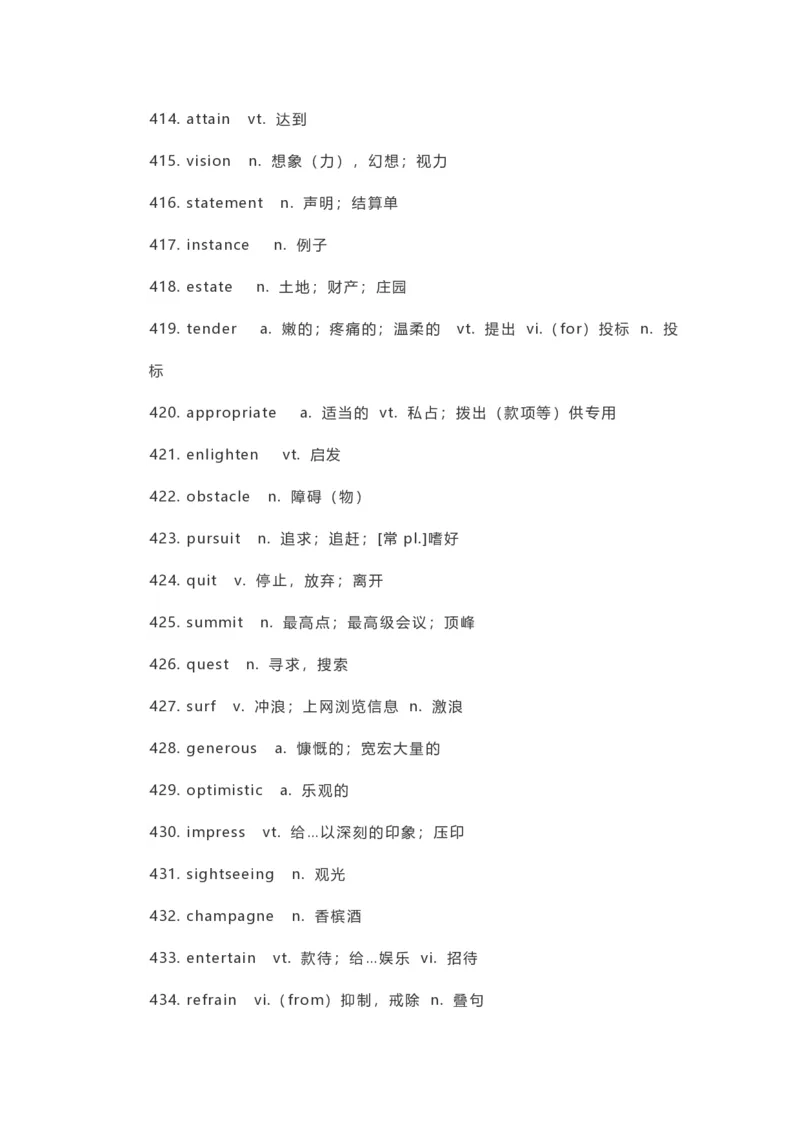 17四六级考前逆袭佛脚系列之700个救命高频词汇_英语四六级整合_英语四六级真题版本二此版为主此文件夹会持续更新_四六级单词汇总_六级单词