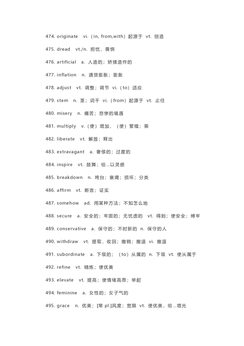 17四六级考前逆袭佛脚系列之700个救命高频词汇_英语四六级整合_英语四六级真题版本二此版为主此文件夹会持续更新_四六级单词汇总_六级单词