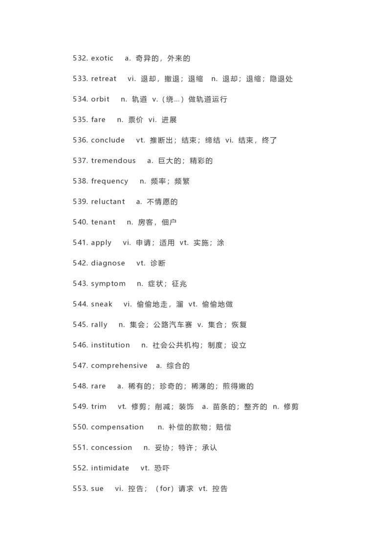 17四六级考前逆袭佛脚系列之700个救命高频词汇_英语四六级整合_英语四六级真题版本二此版为主此文件夹会持续更新_四六级单词汇总_六级单词