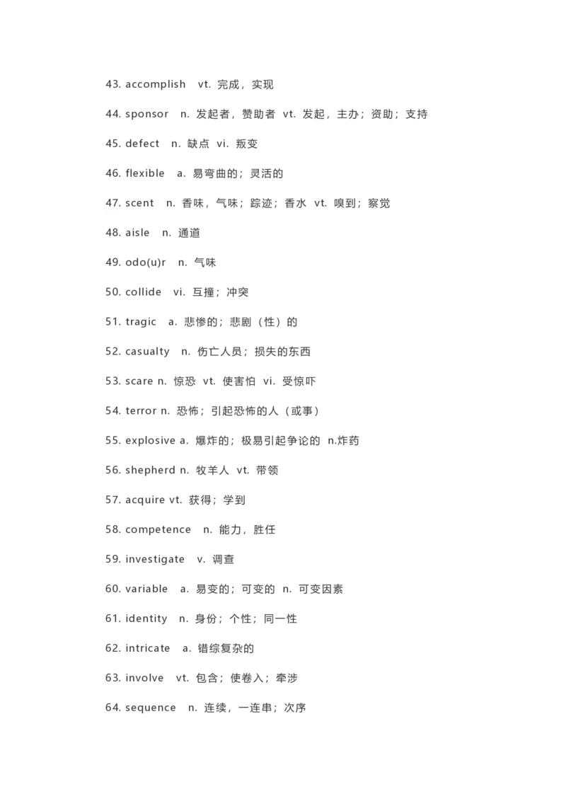 17四六级考前逆袭佛脚系列之700个救命高频词汇_英语四六级整合_英语四六级真题版本二此版为主此文件夹会持续更新_四六级单词汇总_六级单词