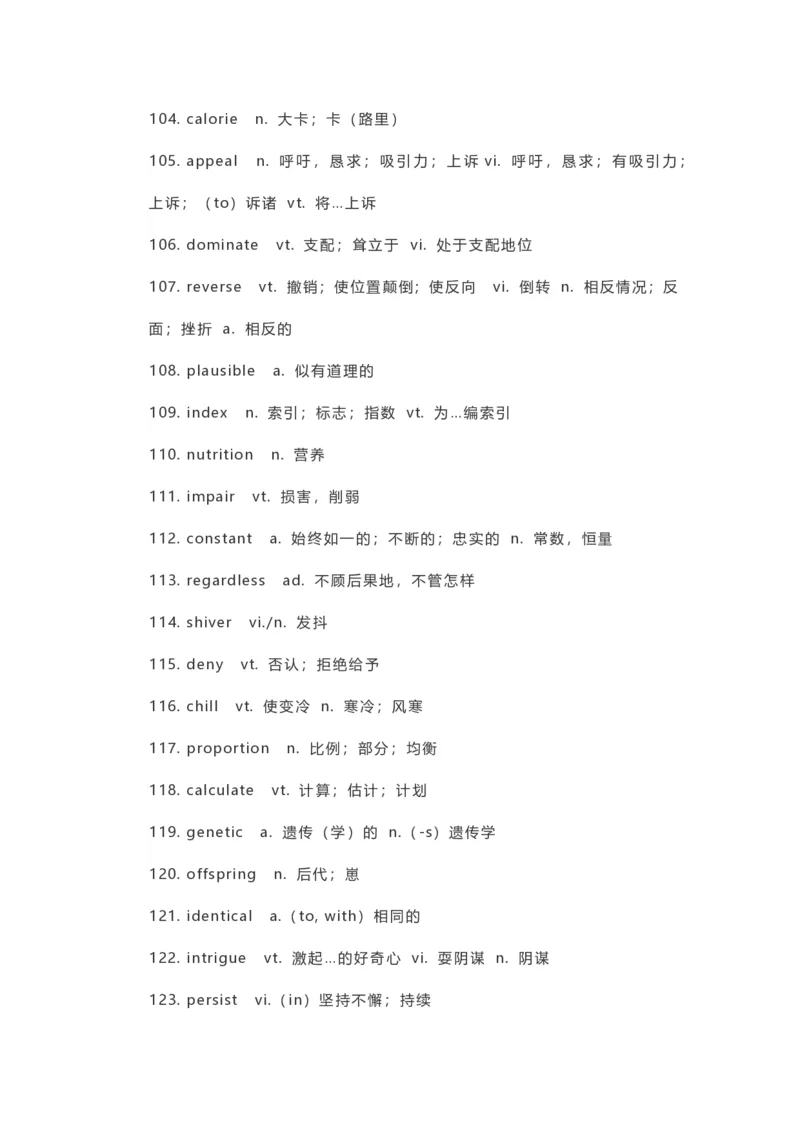 17四六级考前逆袭佛脚系列之700个救命高频词汇_英语四六级整合_英语四六级真题版本二此版为主此文件夹会持续更新_四六级单词汇总_六级单词