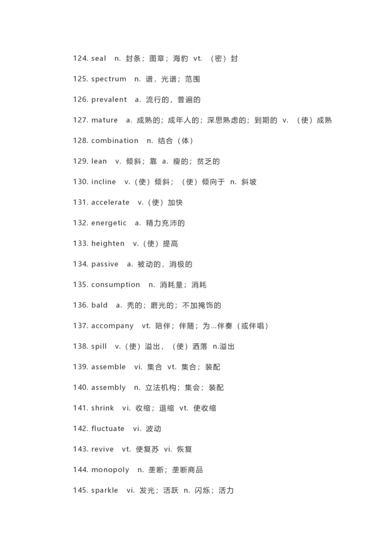 17四六级考前逆袭佛脚系列之700个救命高频词汇_英语四六级整合_英语四六级真题版本二此版为主此文件夹会持续更新_四六级单词汇总_六级单词