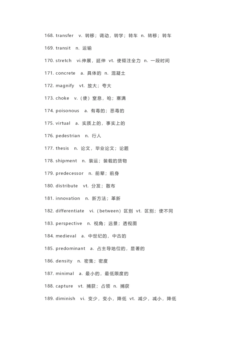 17四六级考前逆袭佛脚系列之700个救命高频词汇_英语四六级整合_英语四六级真题版本二此版为主此文件夹会持续更新_四六级单词汇总_六级单词