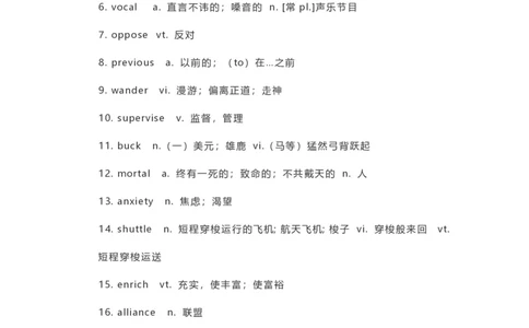 17四六级考前逆袭佛脚系列之700个救命高频词汇_英语四六级整合_英语四六级真题版本二此版为主此文件夹会持续更新_四六级单词汇总_六级单词