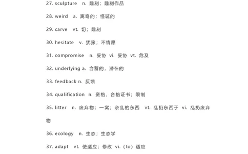 17四六级考前逆袭佛脚系列之700个救命高频词汇_英语四六级整合_英语四六级真题版本二此版为主此文件夹会持续更新_四六级单词汇总_六级单词