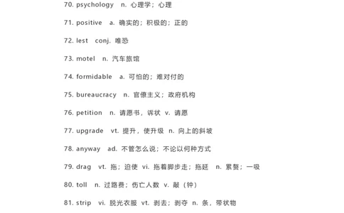 17四六级考前逆袭佛脚系列之700个救命高频词汇_英语四六级整合_英语四六级真题版本二此版为主此文件夹会持续更新_四六级单词汇总_六级单词