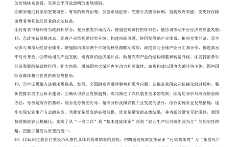 政治答案_2025年10月_251007黑龙江省牡丹江市第二高级中学2025-2026学年高三上学期第一次阶段性测试