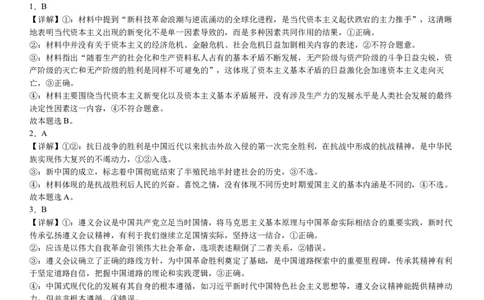 政治答案_2025年10月_251007黑龙江省牡丹江市第二高级中学2025-2026学年高三上学期第一次阶段性测试
