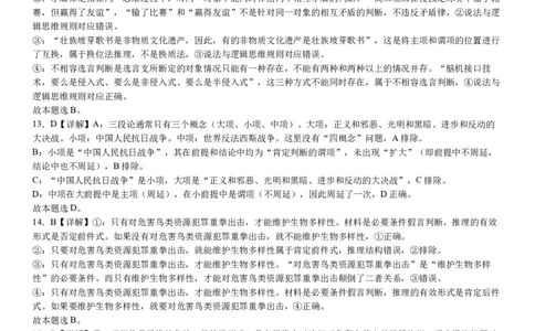 政治答案_2025年10月_251007黑龙江省牡丹江市第二高级中学2025-2026学年高三上学期第一次阶段性测试