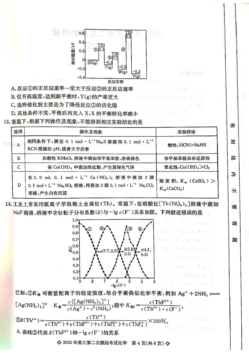 河北省保定市2025届高三二模化学试题_2025年5月_2505162025届河北省保定市高三二模（全科）_2025届河北省保定市高三二模化学试题