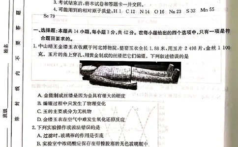 河北省保定市2025届高三二模化学试题_2025年5月_2505162025届河北省保定市高三二模（全科）_2025届河北省保定市高三二模化学试题