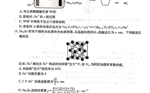 河北省保定市2025届高三二模化学试题_2025年5月_2505162025届河北省保定市高三二模（全科）_2025届河北省保定市高三二模化学试题