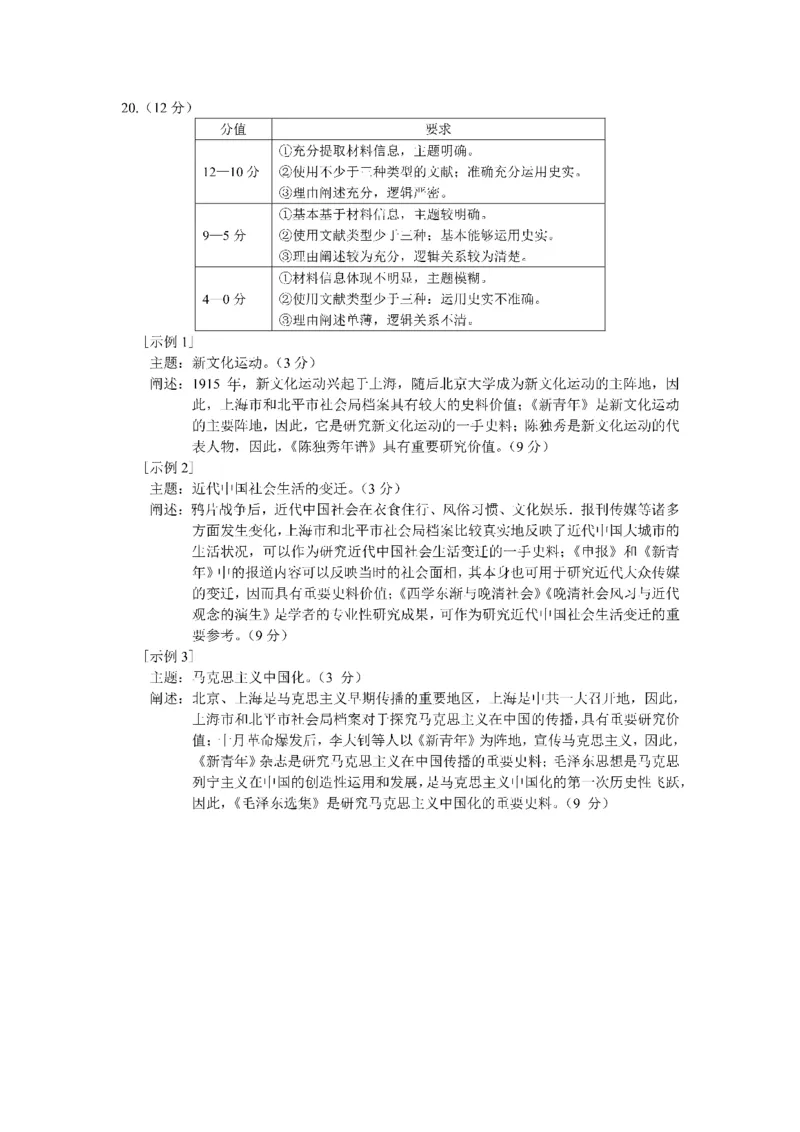 四川省成都市第七中学2025-2026学年高三上学期10月月考历史答案_2025年10月_251014四川省成都市第七中学2025-2026学年高三上学期10月月考（全科）