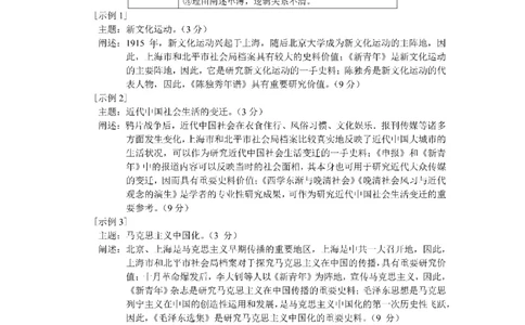 四川省成都市第七中学2025-2026学年高三上学期10月月考历史答案_2025年10月_251014四川省成都市第七中学2025-2026学年高三上学期10月月考（全科）