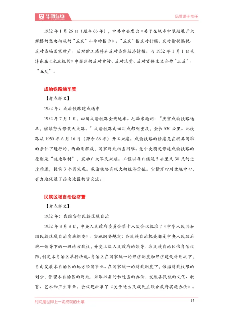 （歌词释义）《2022周年大事记口诀歌》_1646029154_2026考公资料_（20）李梦娇_4李梦娇所有的口诀歌合集（全全全！！）_2022年周年大事记口诀歌