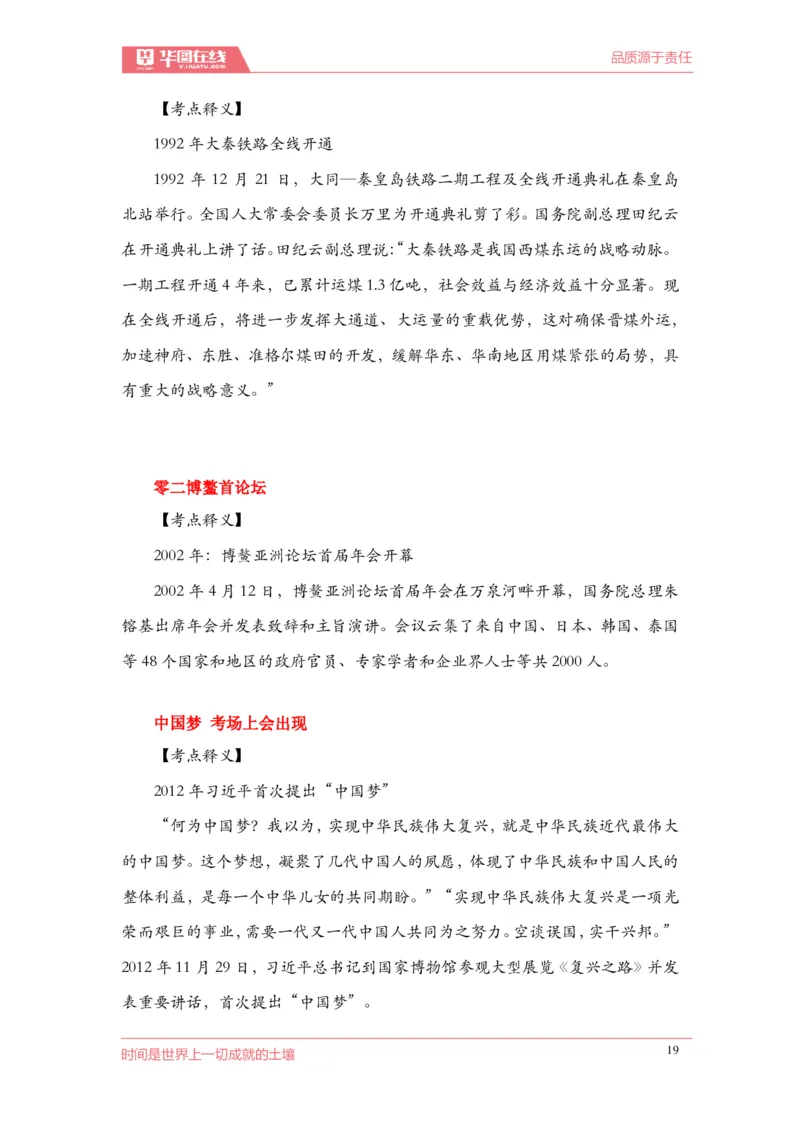 （歌词释义）《2022周年大事记口诀歌》_1646029154_2026考公资料_（20）李梦娇_4李梦娇所有的口诀歌合集（全全全！！）_2022年周年大事记口诀歌