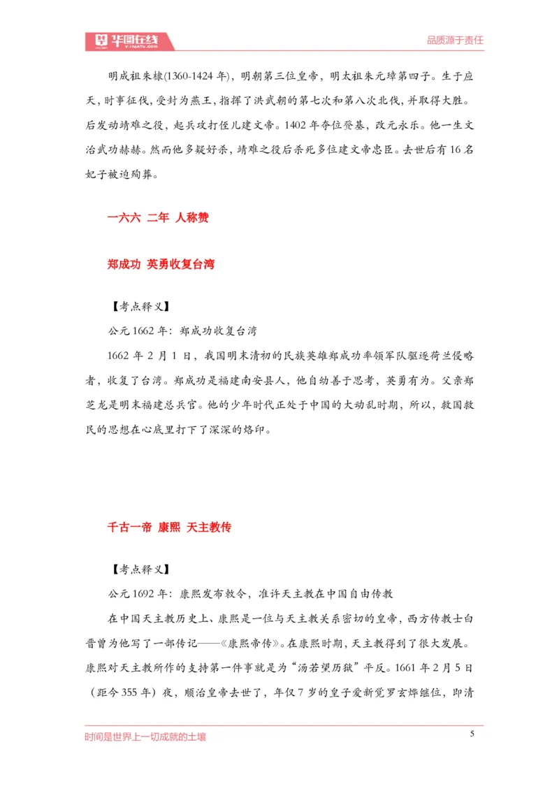 （歌词释义）《2022周年大事记口诀歌》_1646029154_2026考公资料_（20）李梦娇_4李梦娇所有的口诀歌合集（全全全！！）_2022年周年大事记口诀歌