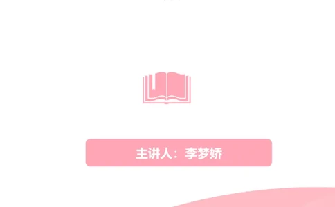 （歌词释义）《2022周年大事记口诀歌》_1646029154_2026考公资料_（20）李梦娇_4李梦娇所有的口诀歌合集（全全全！！）_2022年周年大事记口诀歌