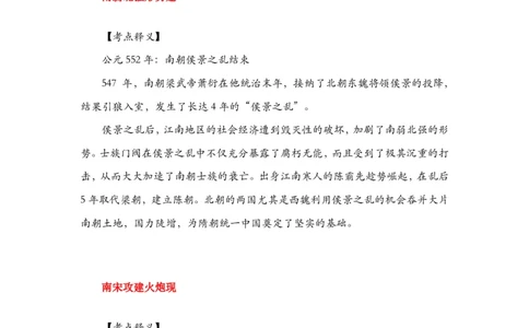 （歌词释义）《2022周年大事记口诀歌》_1646029154_2026考公资料_（20）李梦娇_4李梦娇所有的口诀歌合集（全全全！！）_2022年周年大事记口诀歌