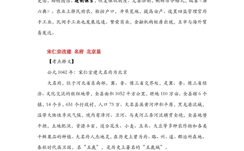 （歌词释义）《2022周年大事记口诀歌》_1646029154_2026考公资料_（20）李梦娇_4李梦娇所有的口诀歌合集（全全全！！）_2022年周年大事记口诀歌