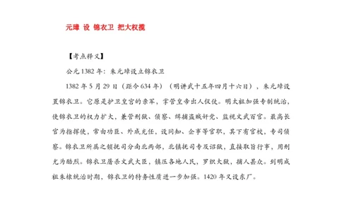 （歌词释义）《2022周年大事记口诀歌》_1646029154_2026考公资料_（20）李梦娇_4李梦娇所有的口诀歌合集（全全全！！）_2022年周年大事记口诀歌