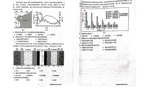 陕西省三重教育2025届高考预测卷（二）地理_2025年2月_250206陕西省三重教育2025届高考预测卷（二）