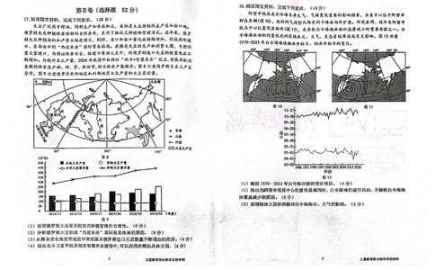 陕西省三重教育2025届高考预测卷（二）地理_2025年2月_250206陕西省三重教育2025届高考预测卷（二）